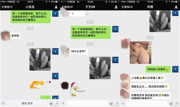 贾乃亮晒聊天截图，曝光众星私下形象，吴昕竟这么嗲