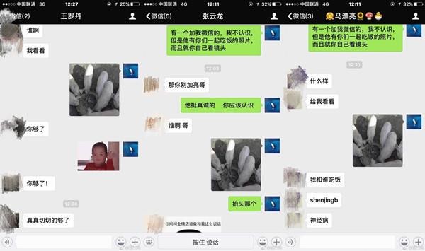 贾乃亮晒聊天截图，曝光众星私下形象，吴昕竟这么嗲