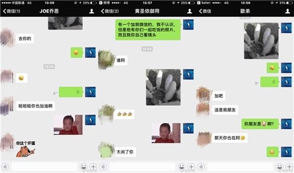 贾乃亮晒聊天截图，曝光众星私下形象，吴昕竟这么嗲
