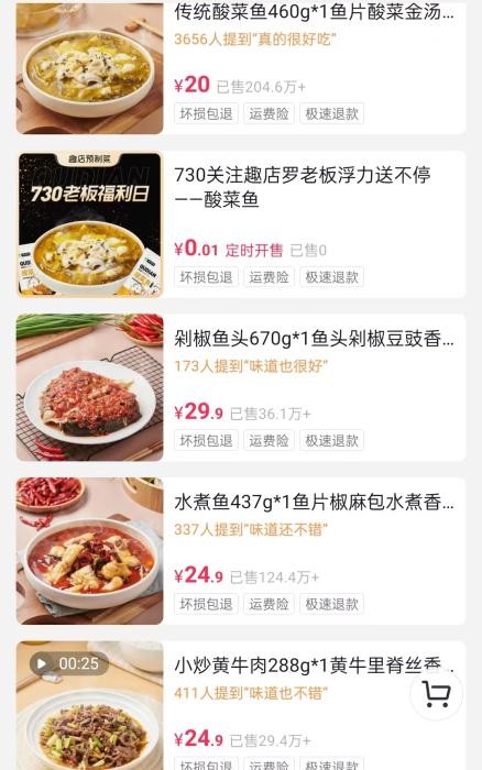 “傅首尔致歉”、“贾乃亮致歉”相继登上微博热 明星艺人们为何要纷纷和趣店切割?