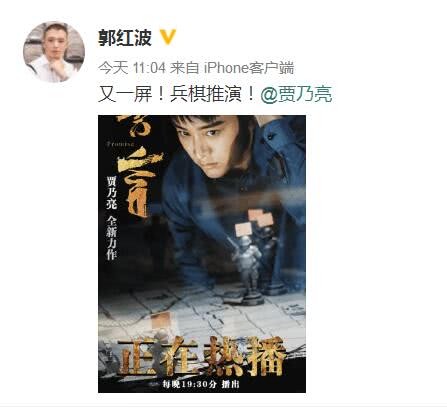 经纪人晒贾乃亮剧照，发文暗示两人破镜重圆：又一屏！兵棋推演！