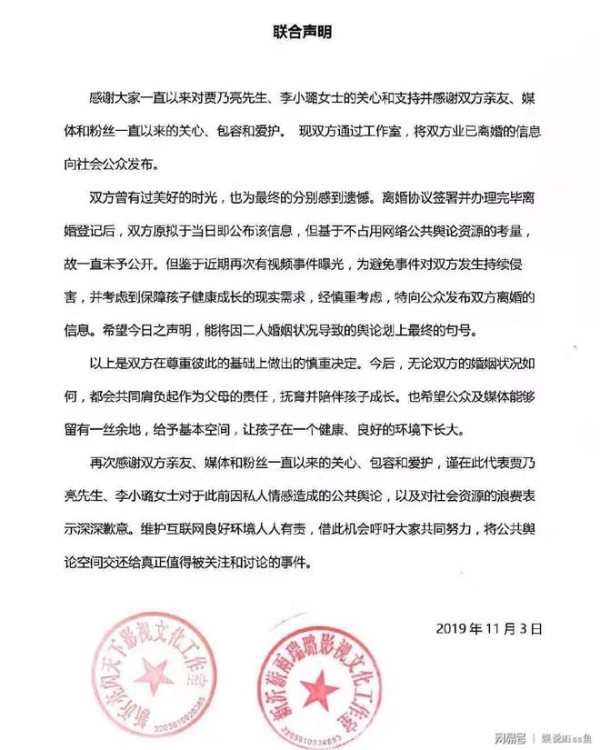 李小璐贾乃亮到底怎么回事？？