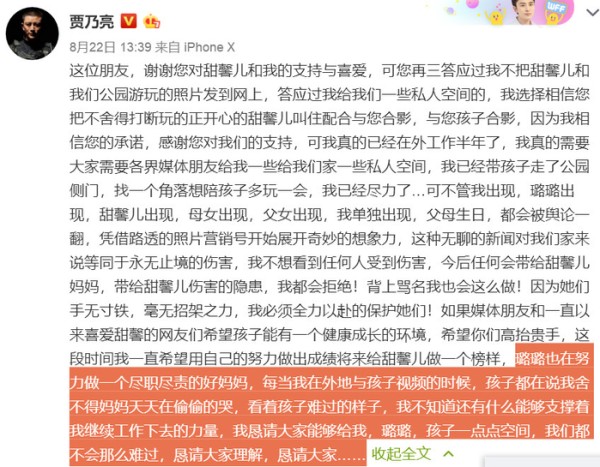 贾乃亮发文疑证实离婚：我一个人过的很好