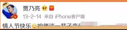 贾乃亮每逢情人节都会承诺:对李小璐一辈子好,唯独今年是个例外