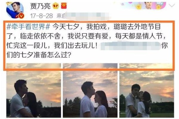 贾乃亮每逢情人节都会承诺:对李小璐一辈子好,唯独今年是个例外