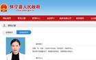 “85”后的她，已任安徽一县县长候选人