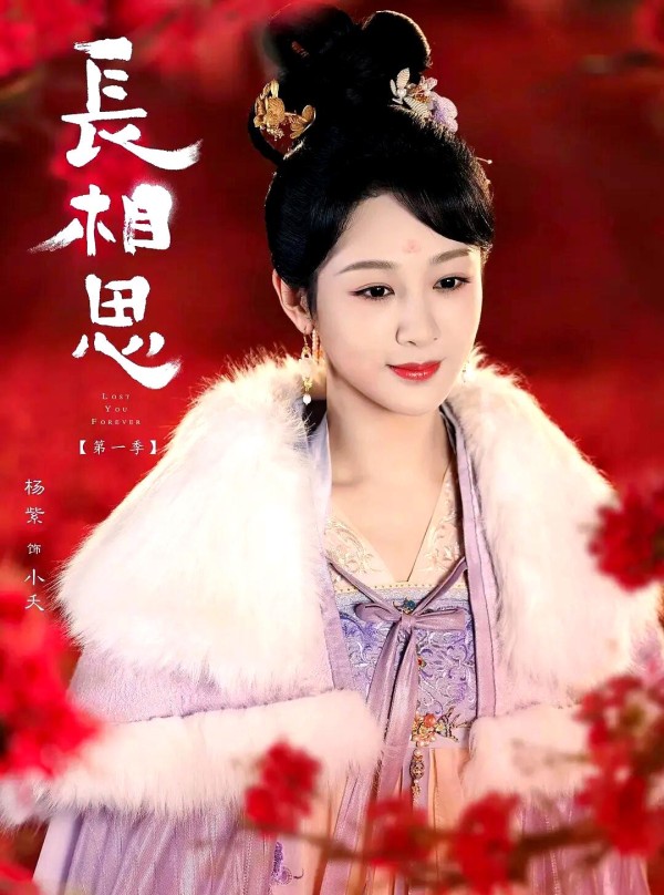 杨紫的演艺征途中：从童星到顶流的蜕变与征服