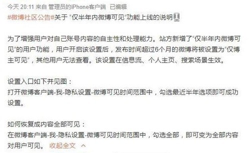 赵丽颖贾乃亮都设置了微博半年可见,微博这个新功能深受明星喜欢