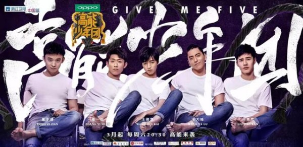 《高能少年团2》杨紫加入,这次能看她和张一山的互怼日常了