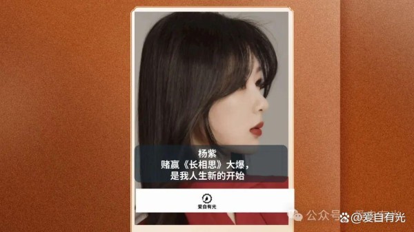 杨紫：赌赢《长相思》大爆，是我人生新的开始