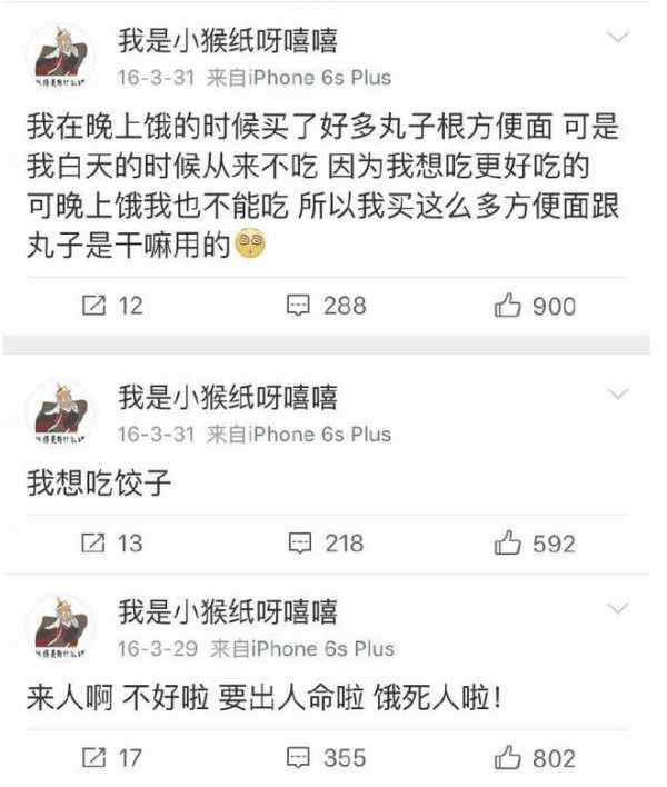 杨紫微博小号曝光, 果然很与众不同, 网友: 活该你要火啊
