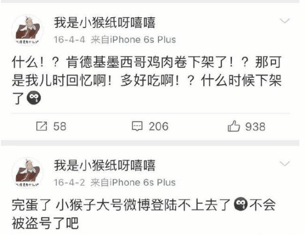 杨紫微博小号曝光, 果然很与众不同, 网友: 活该你要火啊