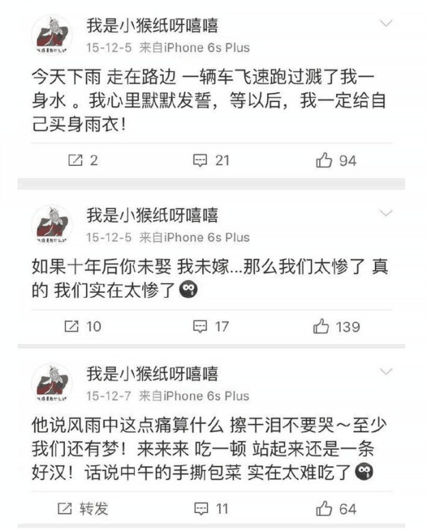 杨紫微博小号曝光, 果然很与众不同, 网友: 活该你要火啊