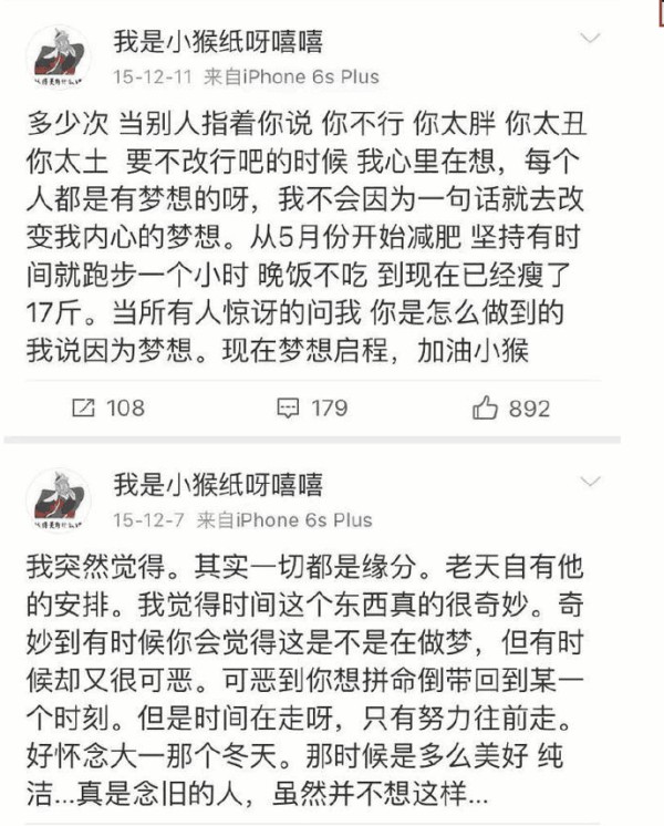杨紫微博小号曝光, 果然很与众不同, 网友: 活该你要火啊