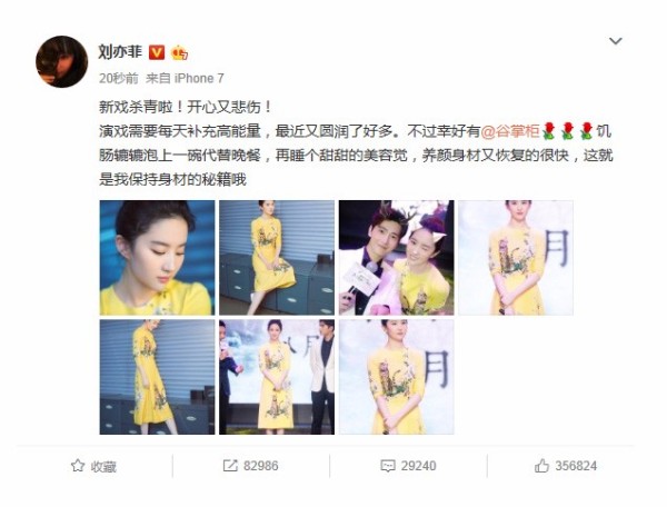 网友票选出新四小花旦，杨幂、白百何、刘亦菲、周冬雨上榜