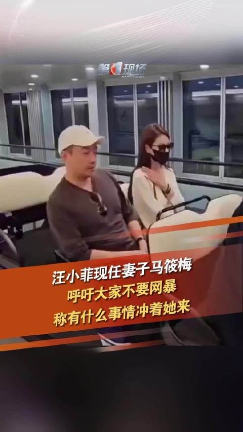 汪小菲现任妻子mandy发声：呼吁大家不要网暴，有什么事情冲着她来