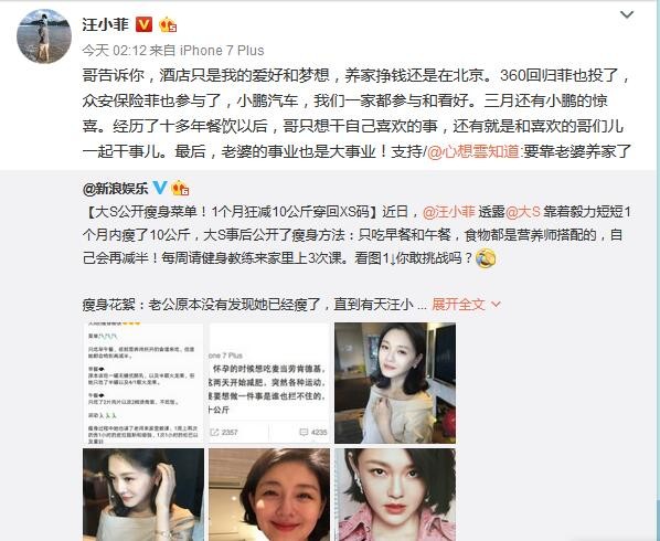 汪小菲回应吃软饭靠老婆赚钱 撒狗粮:老婆的事业很重要