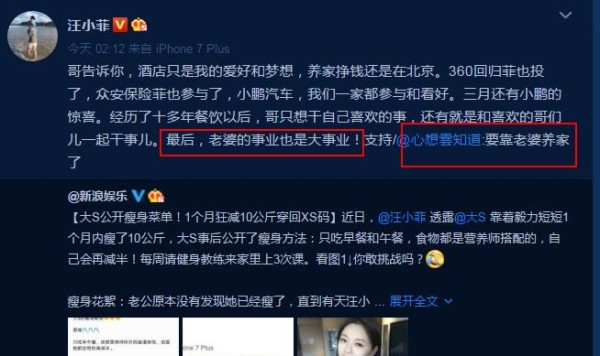 汪小菲回应吃软饭靠老婆赚钱 撒狗粮：老婆的事业很重要