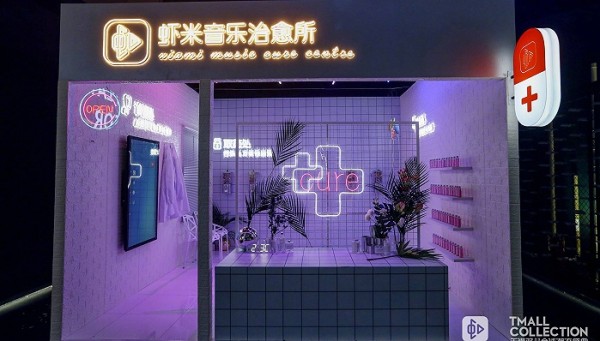 图片来源：虾米音乐官微