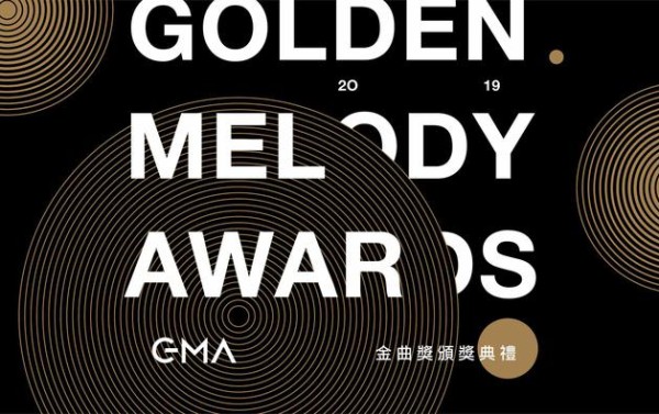 金曲奖提名公布