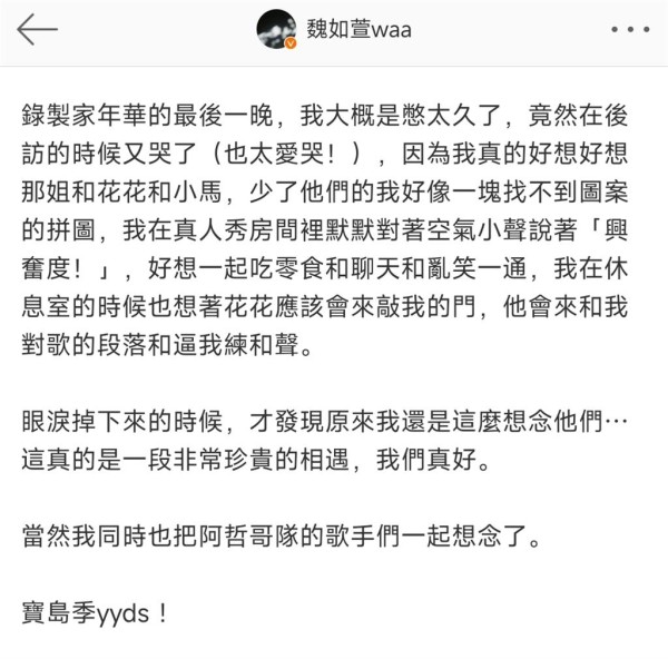 《声生不息·家年华》第7期:陈楚生周深二搭,韩红即兴唱跳