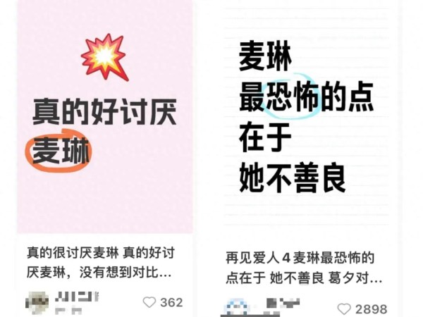 今天吃什么：麦琳爆红背后

麦琳，这个名字最近在内娱圈迅速走红，成为无数粉丝热议的焦点。她的爆红并非偶然，而是内娱生态中多种因素交织的结果。但麦琳的成功，是否真的意味着内娱的无能？让我们从科学的角度，深入剖析这一现象。
首先，麦琳的爆红离不开其独特的个人魅力和才华。在娱乐圈这个竞争激烈的舞台上，能够脱颖而出的往往都是那些具备鲜明个性和出色才华的艺人。麦琳凭借着自己独特的音乐风格和舞台表现力，成功吸...