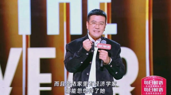 《下班啦 2024》中的明星困境与节目争议