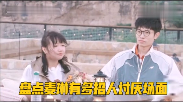 麦琳有多招人讨厌！李行亮想牵她的手被骂神经病，想抢葛夕的位置坐