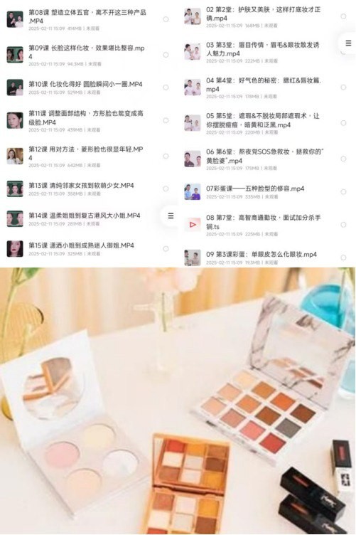 明星御用化妆师亲授美妆教程