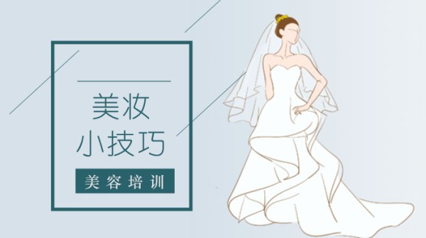 几个实用的美妆小技巧