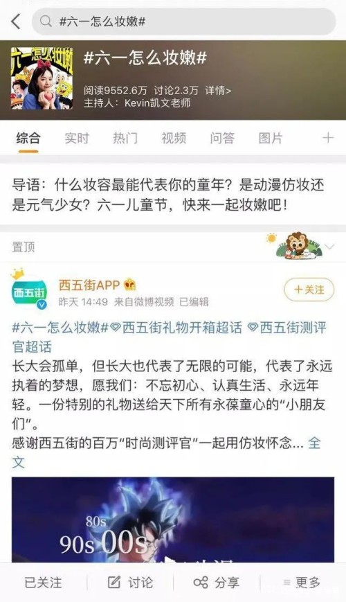 符龙飞宠粉试色口红，“美妆产品免费试”的西五街为何成Z世代最爱？