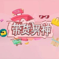 美妆博主现场让男神选化妆品化妆，妆后女神感觉生无可恋