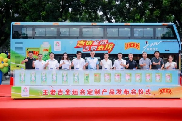（王老吉全运会定制巴士）