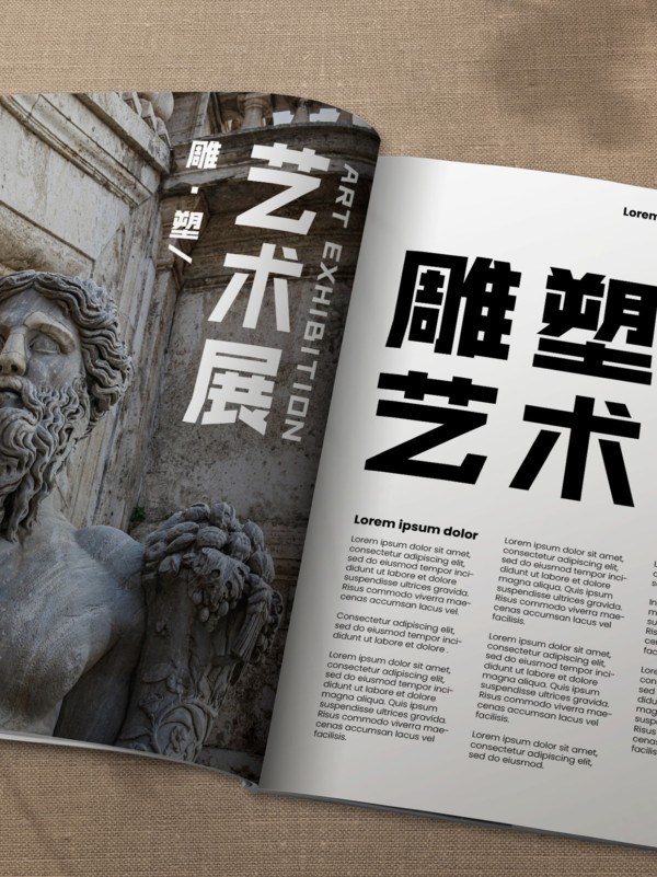 创意字体,综艺字体