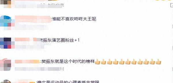 倪妮采访聊樊振东,网友评论火爆,全网自发调侃气氛升温
