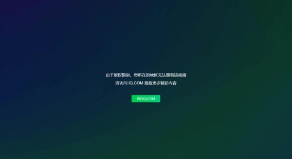 海外观赛常见问题示意图