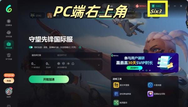 PC端兑换码使用示意图