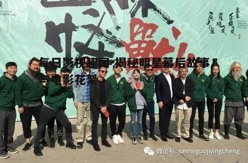 二、电影拍摄过程中的意外惊喜