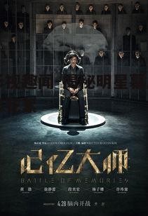 三、电影道具背后的故事