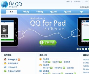 《财富》中国社交媒体六明星,腾讯揽四席