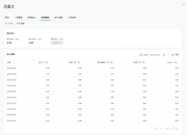 腾讯推广平台如何投放广告？
