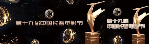 他担任今年长春电影节形象大使