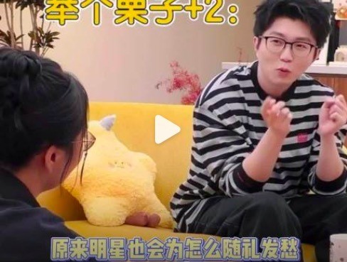 原来明星也会讨论份子钱怎么随