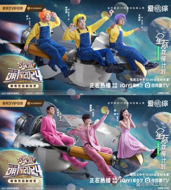 《萌探2024》大型好友团建，友谊向暖心剖白共鸣满满