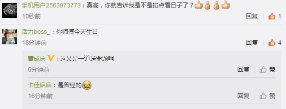 同为一天生日，一位发布新歌，一位却被徒弟排挤