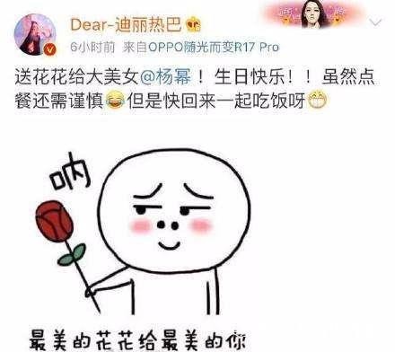 杨幂32岁生日，好友纷纷微博送祝福，今年却缺了他俩