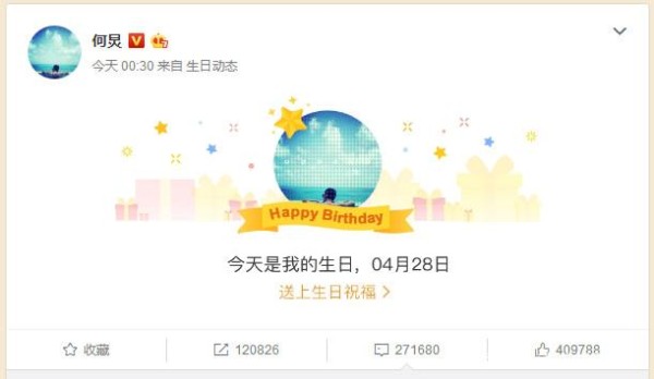 何炅生日,众多明星在微博送祝福,看看你喜欢的明星在其中没?