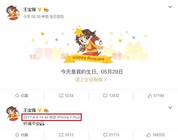 王宝强34岁生日，前妻马蓉没送祝福，微博相隔10月推送新动态！