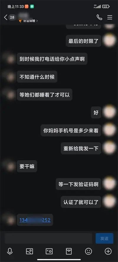 12岁女孩被“明星”骗钱！6名在校大学生被抓
