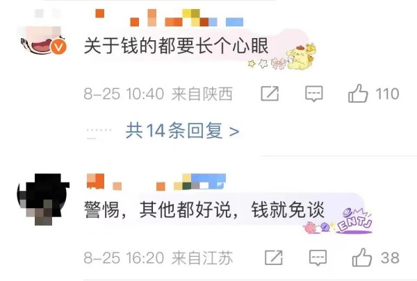 12岁女孩被“明星”骗钱！6名在校大学生被抓